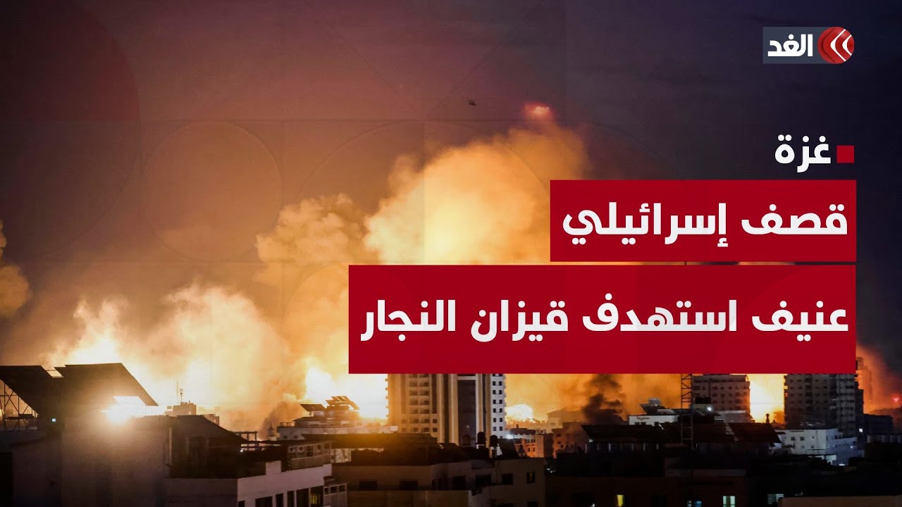 إصابتان جراء قصف إسرائيلي عنيف استهدف «قيزان النجار» في خان يونس بغزة