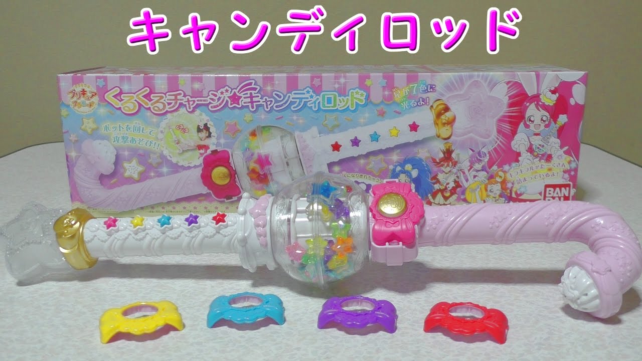 キラキラ☆プリキュアアラモード くるくるチャージ☆キャンディロッド 紹介 KiraKira☆PreCure A La Mode Candy Rod Review