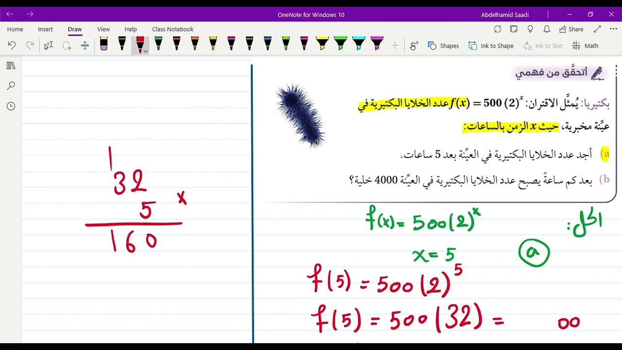 حل اتحقق من فهمي الدرس الاول (الاقتران الاسي) رياضيات الادبي