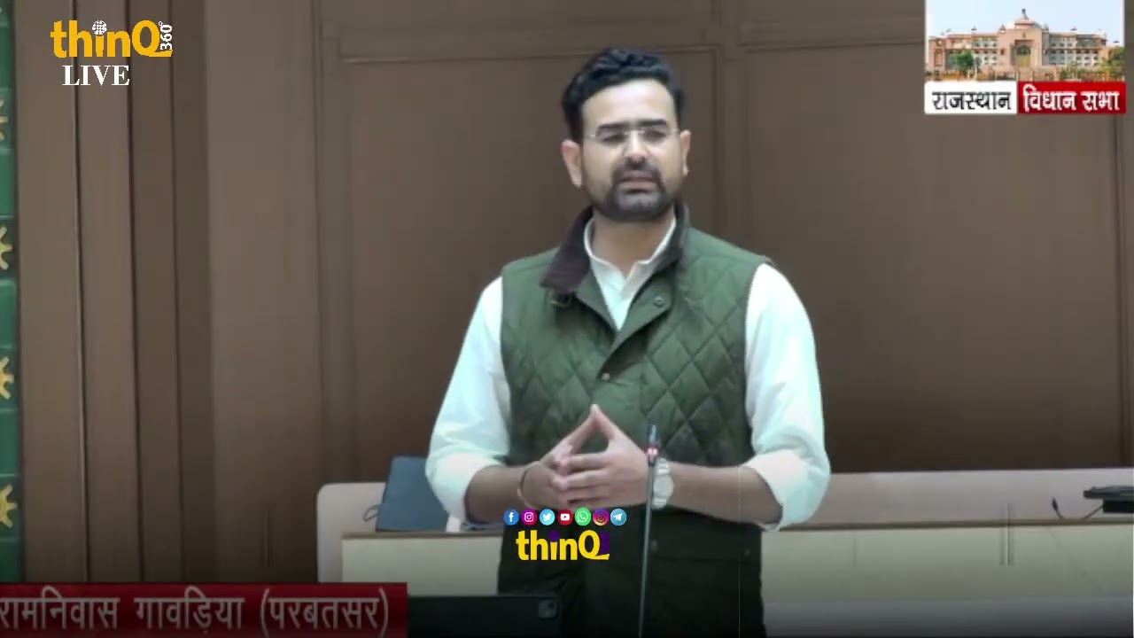 Parbatsar MLA Ramniwas Gawriya का Vidhan Sabha में दमदार भाषण | बेरोजगारी और किसान मुद्दों पर घेरा