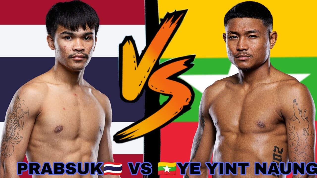 PRABSUK🇹🇭 VS 🇲🇲YE YINT NAUNG ရဲရင့်နောင်   #boxing #one #myanmar 