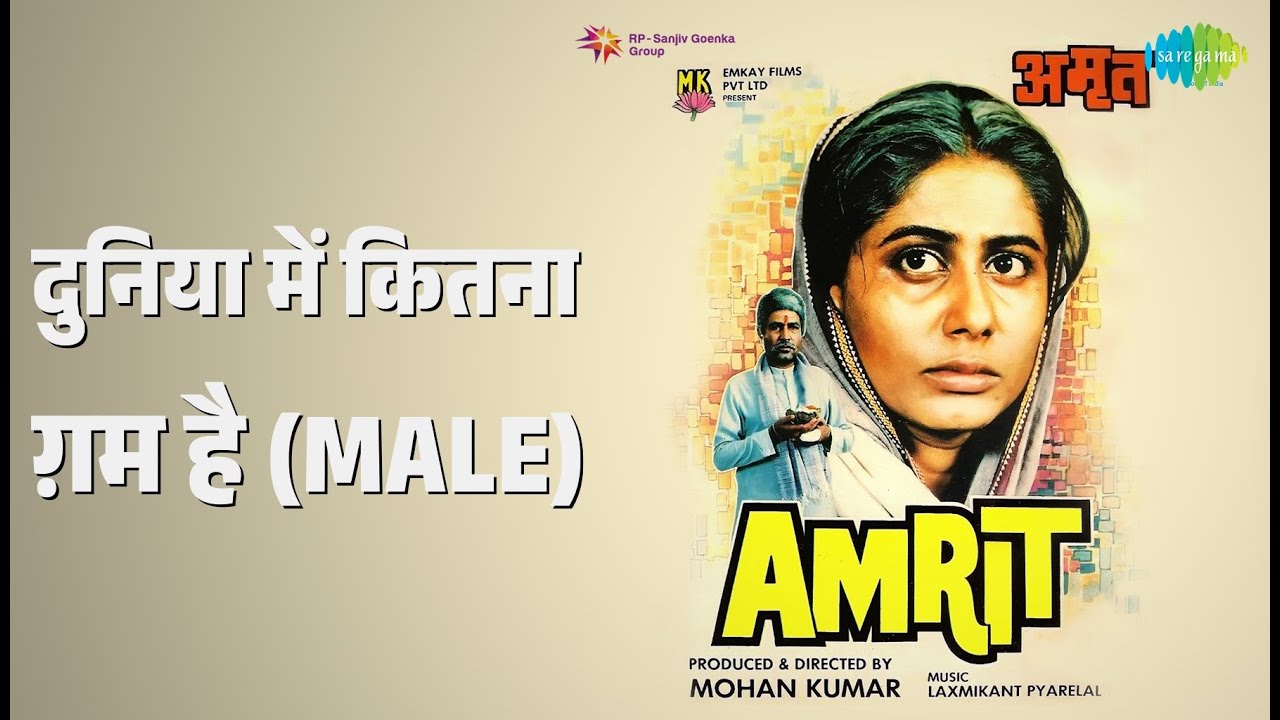 दुनिया में कितना ग़म है (Male) | Amrit | Mohammed Aziz Songs | Rajesh Khanna | Smita Patil