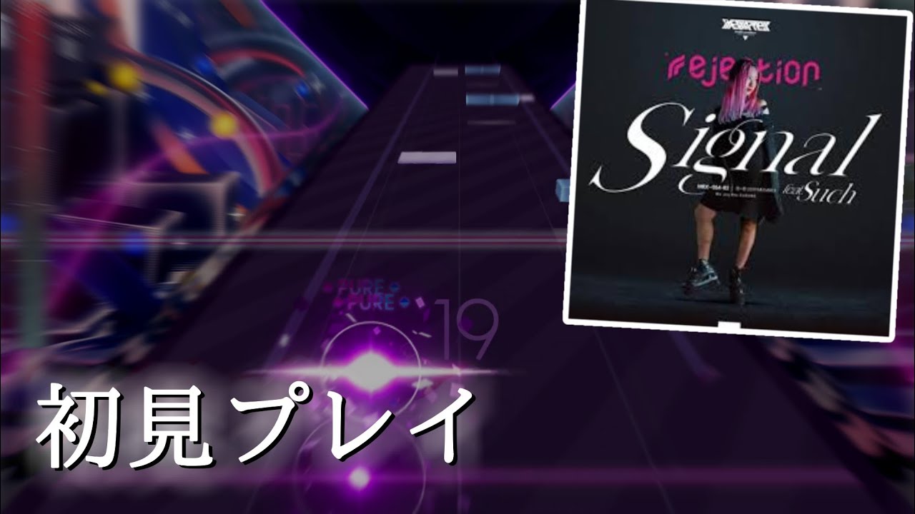 【Arcaea】Signal ETR [初見プレイ]
