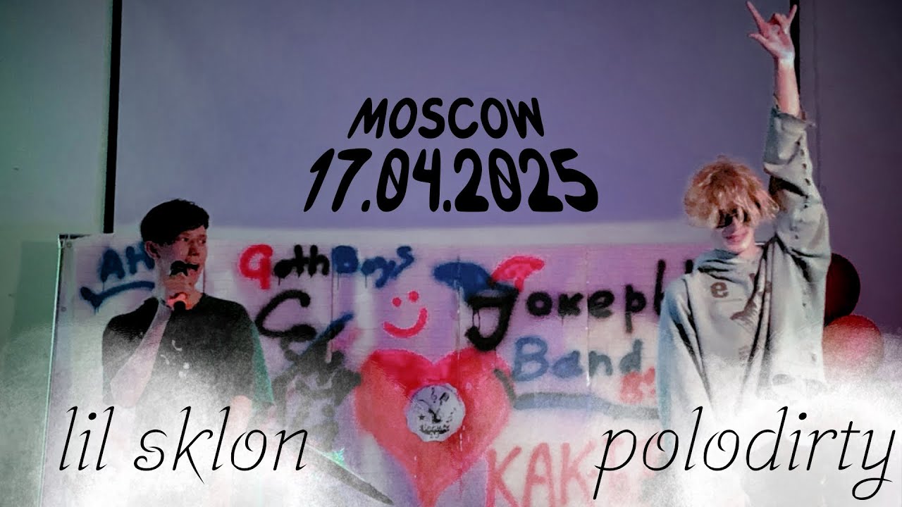 Я КАК БАНДИТ НА СЦЕНЕ!? КОНЦЕРТ POLODIRTY и LIL SKLON в МОСКВЕ!