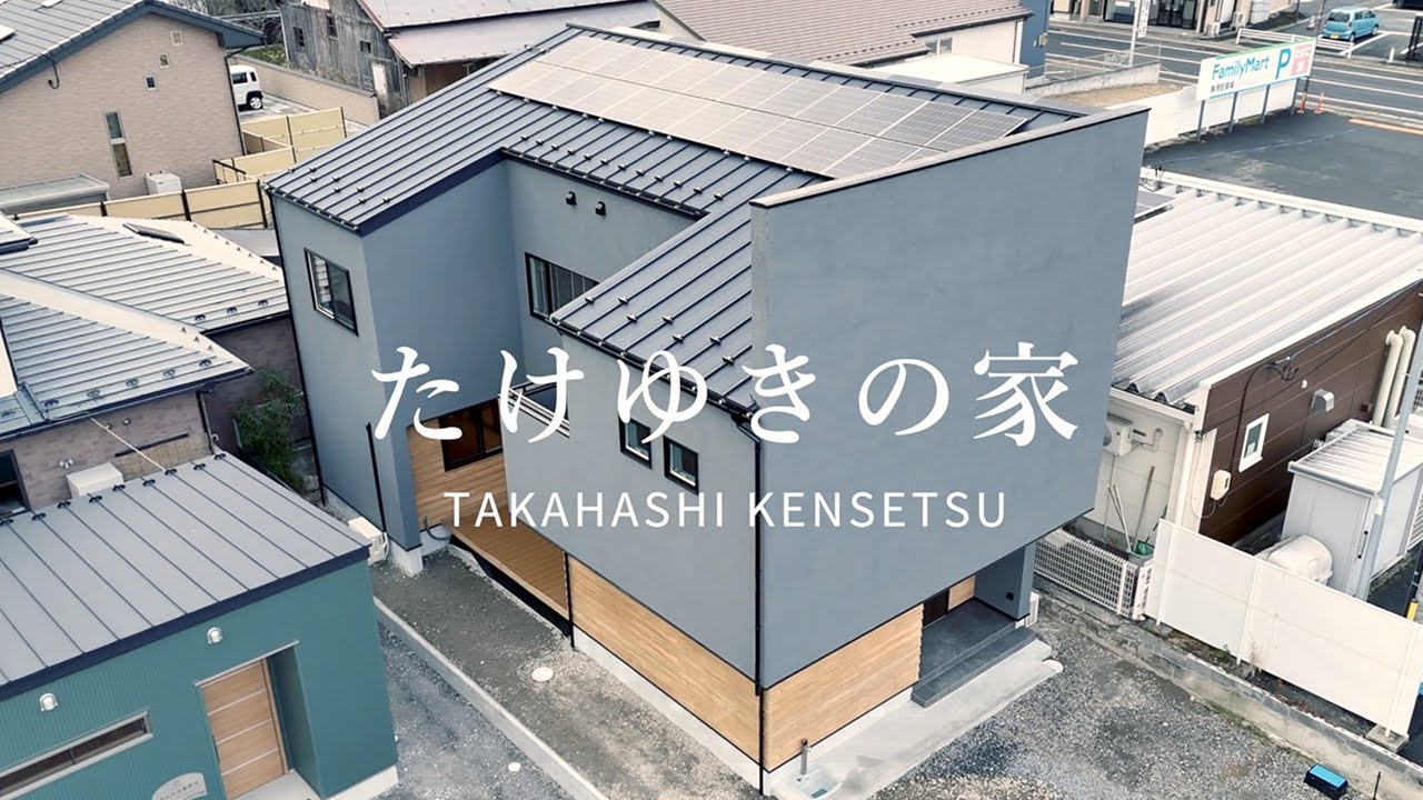 猫と暮らす家《たけゆきの家》