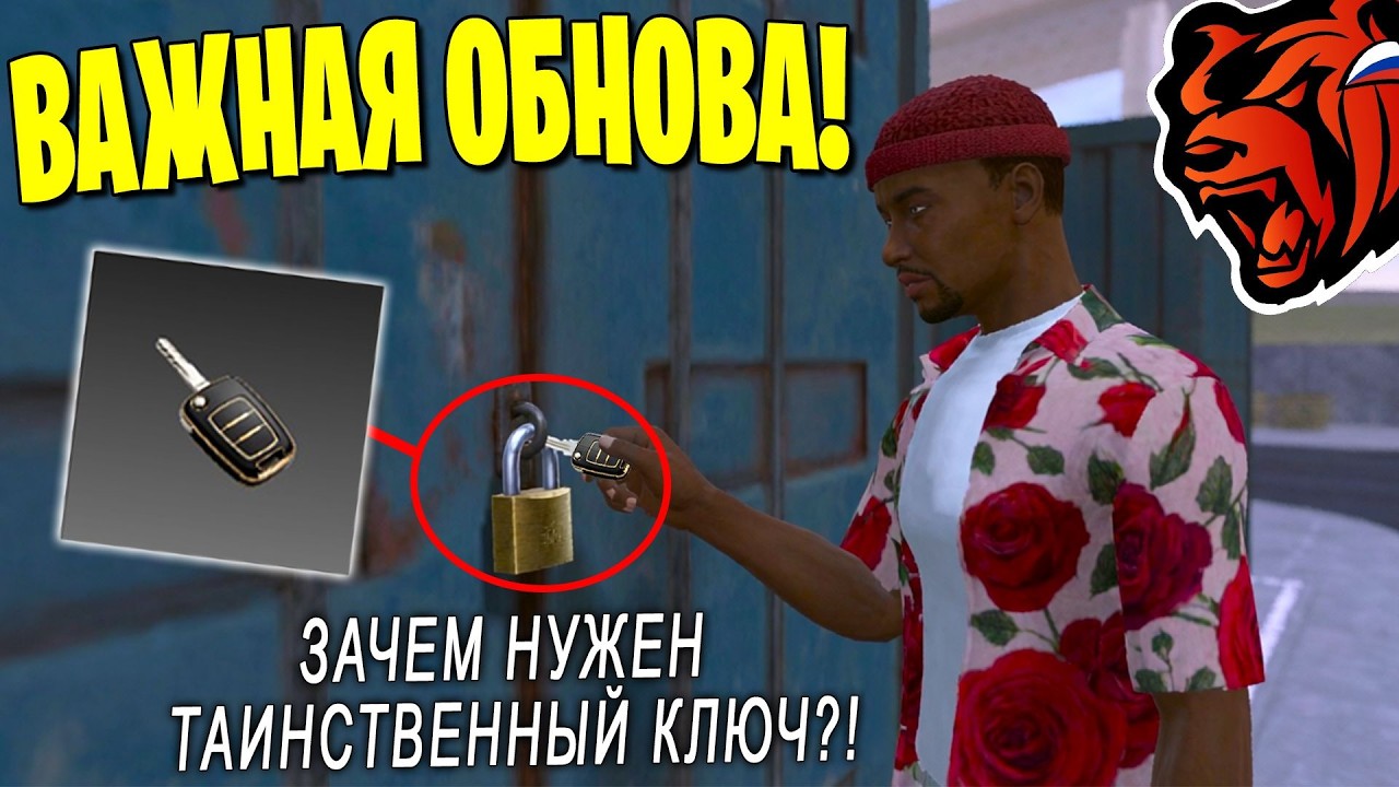 💠ВАЖНАЯ ОБНОВА!💠 ЗАЧЕМ НУЖЕН ТАИНСТВЕННЫЙ КЛЮЧ, 2 ЧАСТЬ СЮЖЕНА НА БЛЕК РАША! BLACK RUSSIA ОБНОВА!
