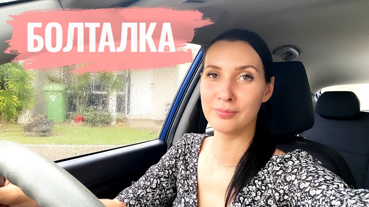 ПРО РАБОТУ в АВСТРАЛИИ в строительной компании и отношения в коллективе | VLOG за рулем