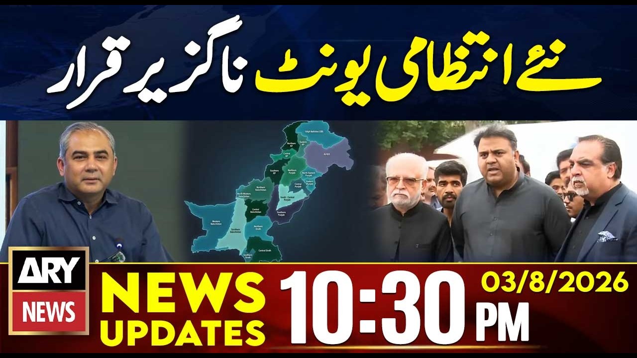 National Dialogue Committee's Big Announcement | 10:30 PM News Updates | 3rd Aug 2026