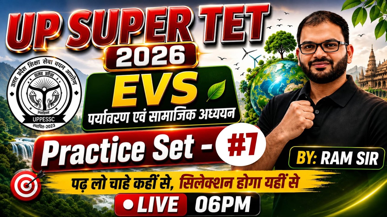 UP SUPER TET EVS 2026 | Top Expected MCQs 07 | पर्यावरण एवं सामाजिक अध्ययन | Ram Sir Live