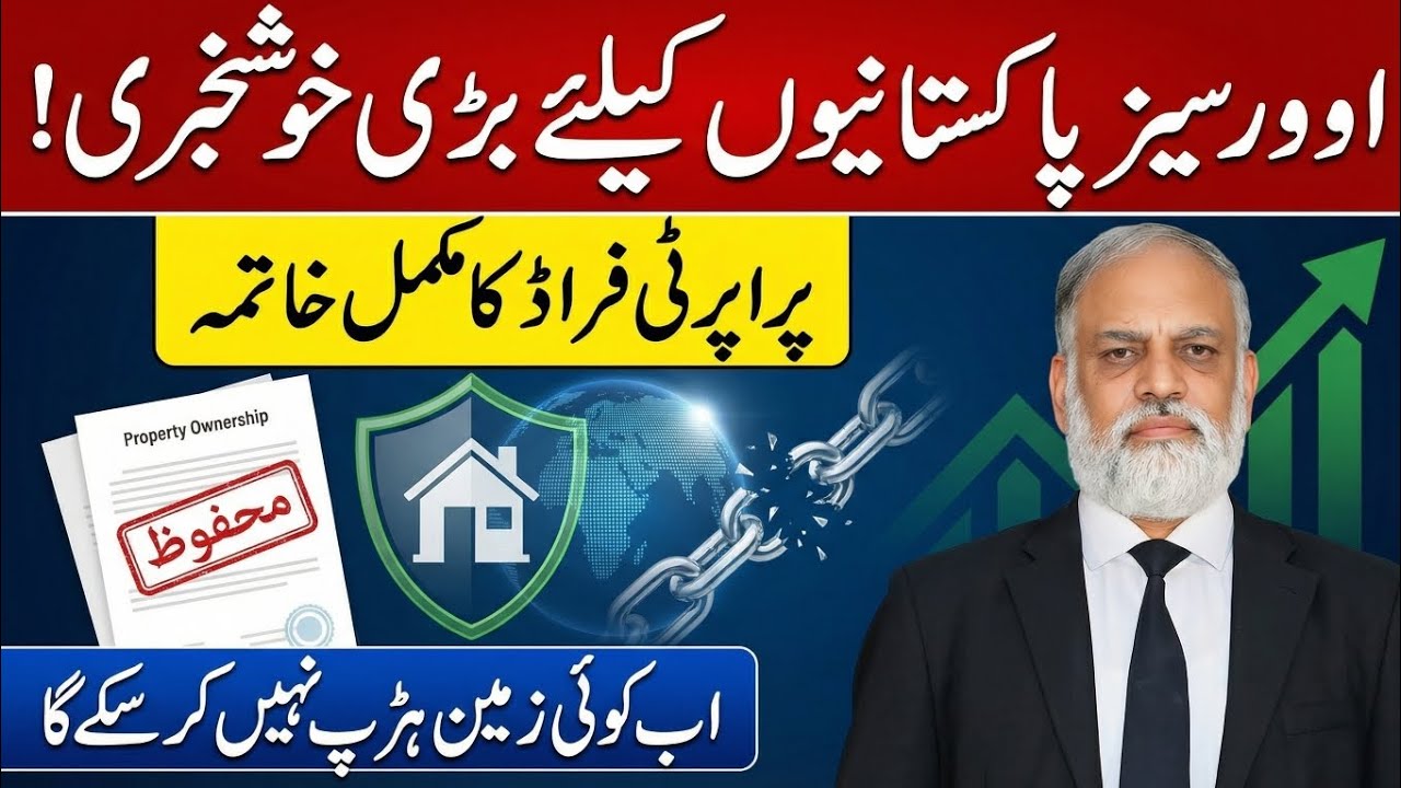 Big Relief for Overseas Pakistanis | Property Fraud Ends | No More Land Grabbing