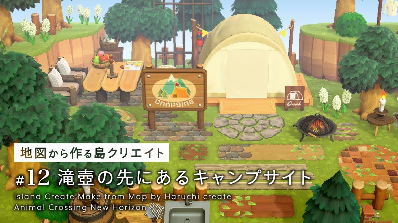【あつ森】滝壺の作り方/木の植え方/キャンプサイト：地図から作る島クリエイト【島クリエイト】