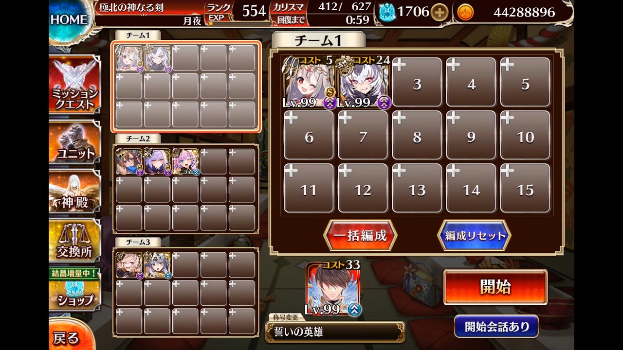 【千年戦争アイギス】神獣ヒッポカムポス降臨 神級【初期コスト・配置後放置】