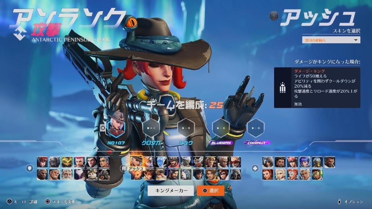 Overwatch 2_20241207034756