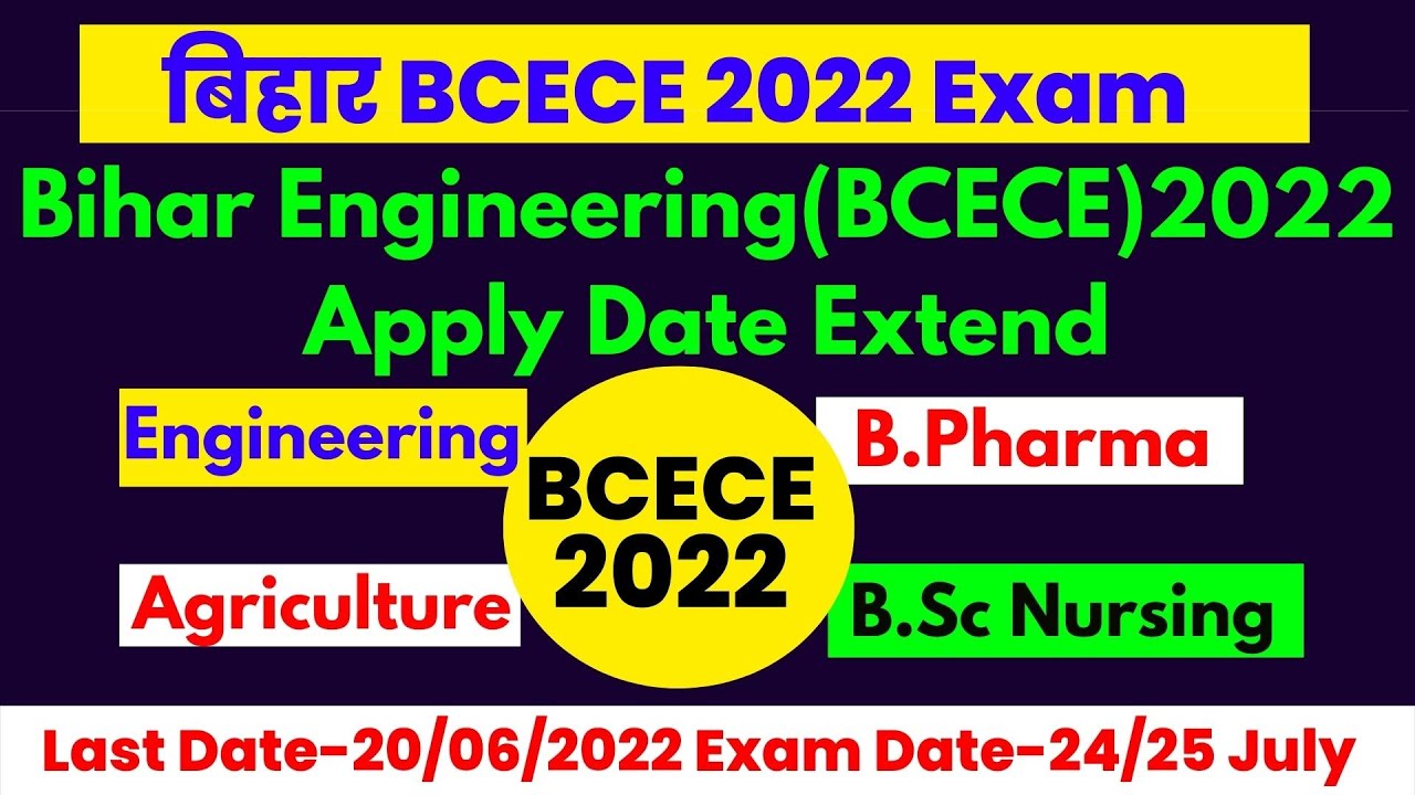 BCECE Exam date 2022 || bihar Bsc Nursing Exam date 2022 || Bcece 2022 ||Bcece Agriculture Exam date