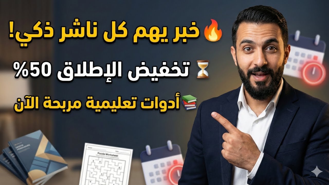 جديد Self Publishing Titans: أدوات لإنشاء كتب تعليمية