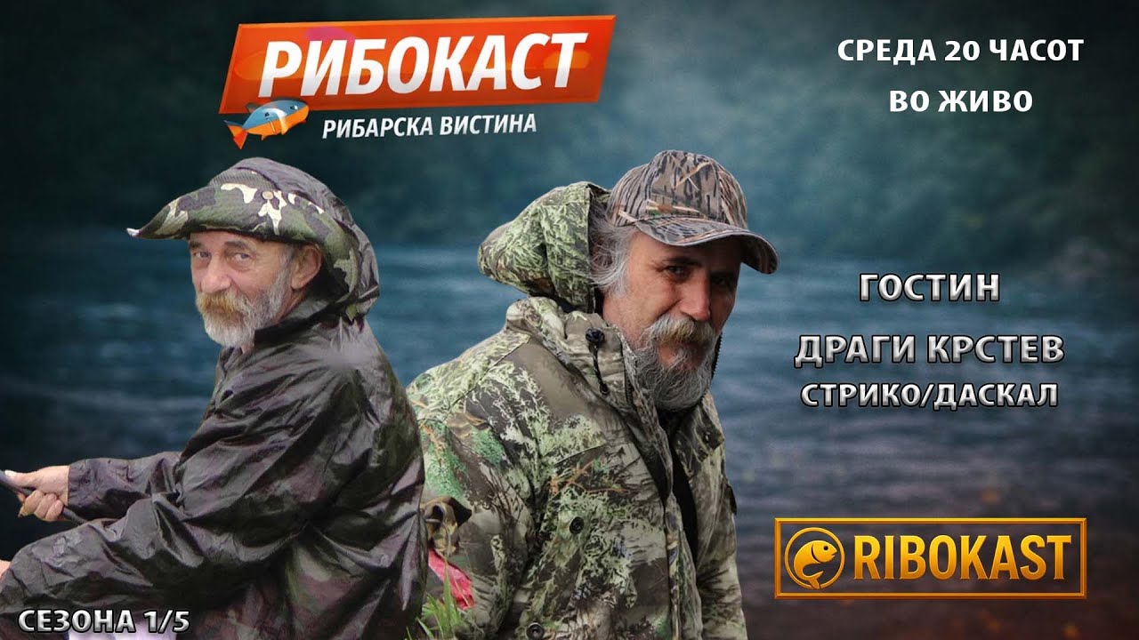 РИБОХАОС 26-12-2025 - Неделен билтен  - каде по риба  викендов