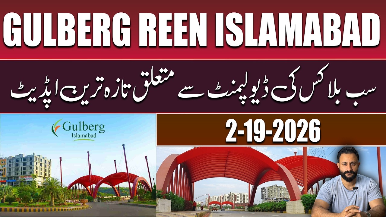 Gulberg Residencia & Gulberg Greens Islamabad Latest Updates 2026 | Development & Prices