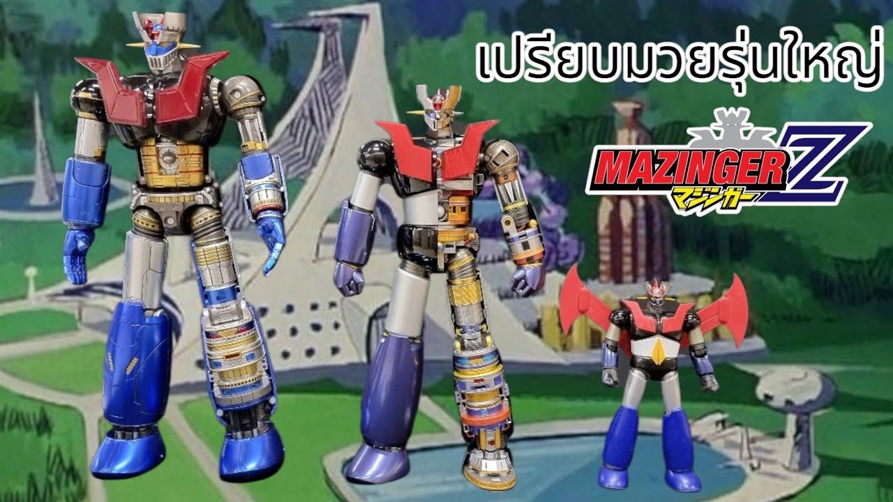 เปรียบมวยหุ่นเหล็ก CR-02 KO KingArt ปะทะ DX Chogokin Mazinger Z | RoboCafe