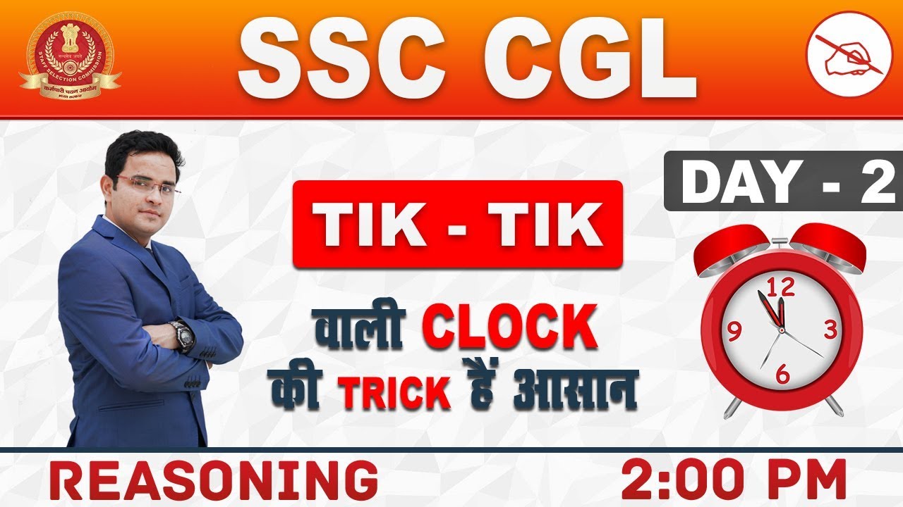 Clock Trick | SSC CGL | Reasoning | 2:00 pm