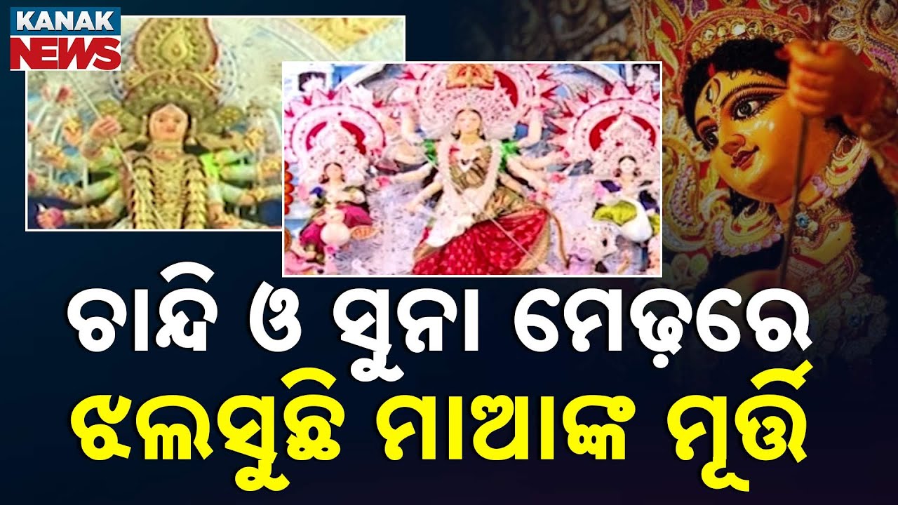 Cuttack Dussehra 2025 | Grand Celebrations & Stunning Durga Puja Pandals!