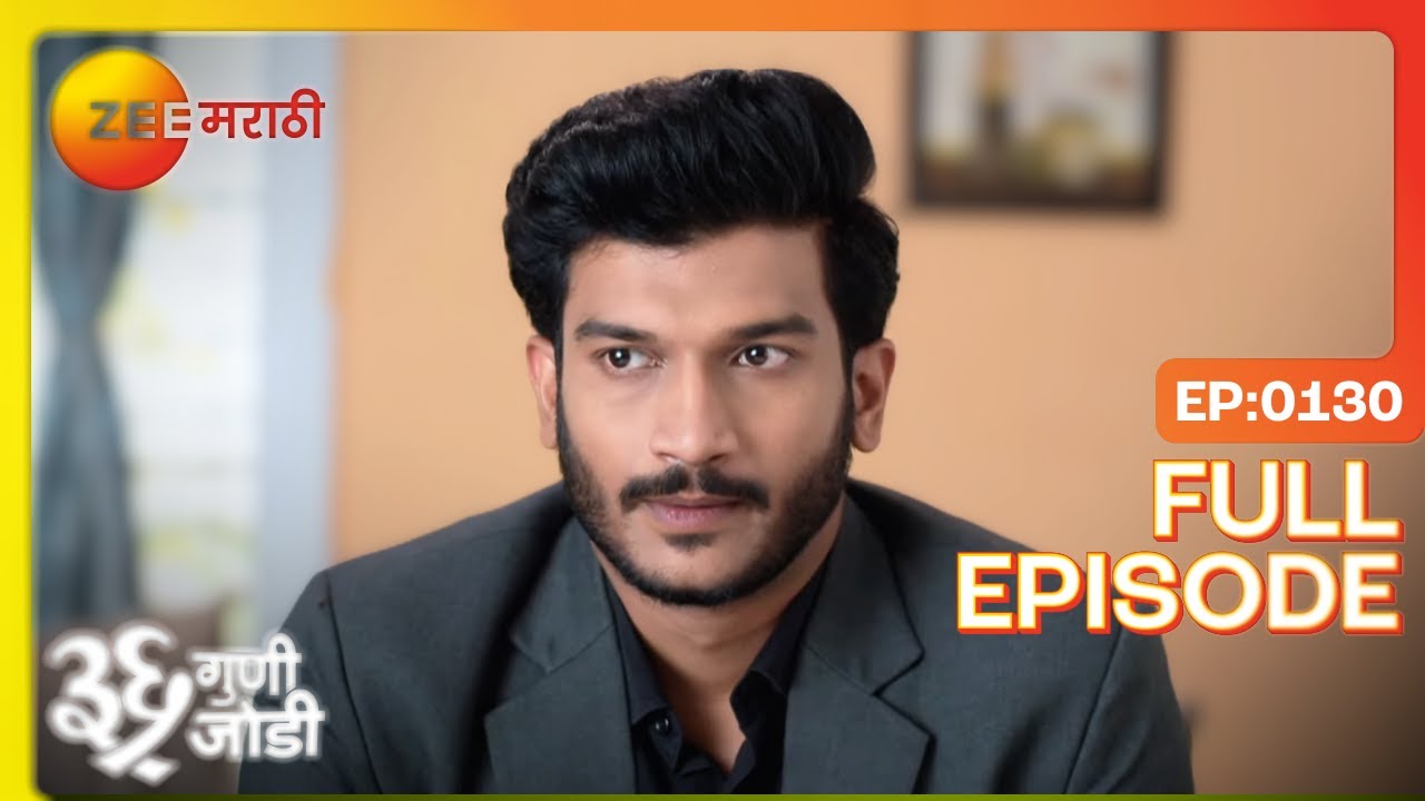 वेदांतचा गुप्त कट, अमुल्याचा पाठलाग! | 36 Guni Jodi | Full Ep 130  | Family Drama |@zeemarathi