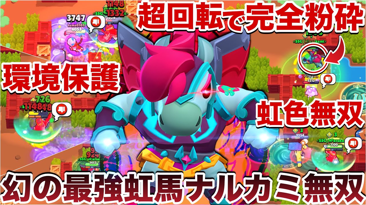 【ブロスタ】最強馬『ベリー』使ってダート最強の力を見せつけつつ完璧すぎる神破壊回転で敵全員倒して煽り無双してみたWWWWW