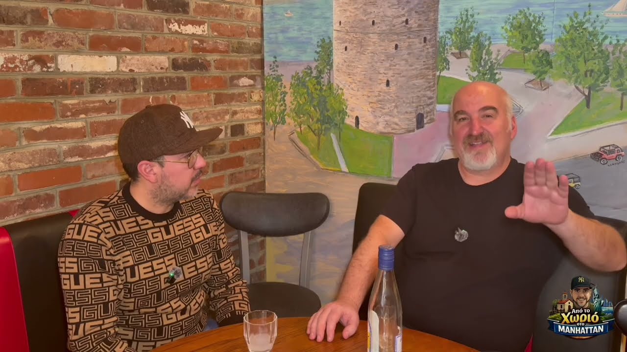 Από το χωριό στο Manhattan//  Greek Brothers Taverna