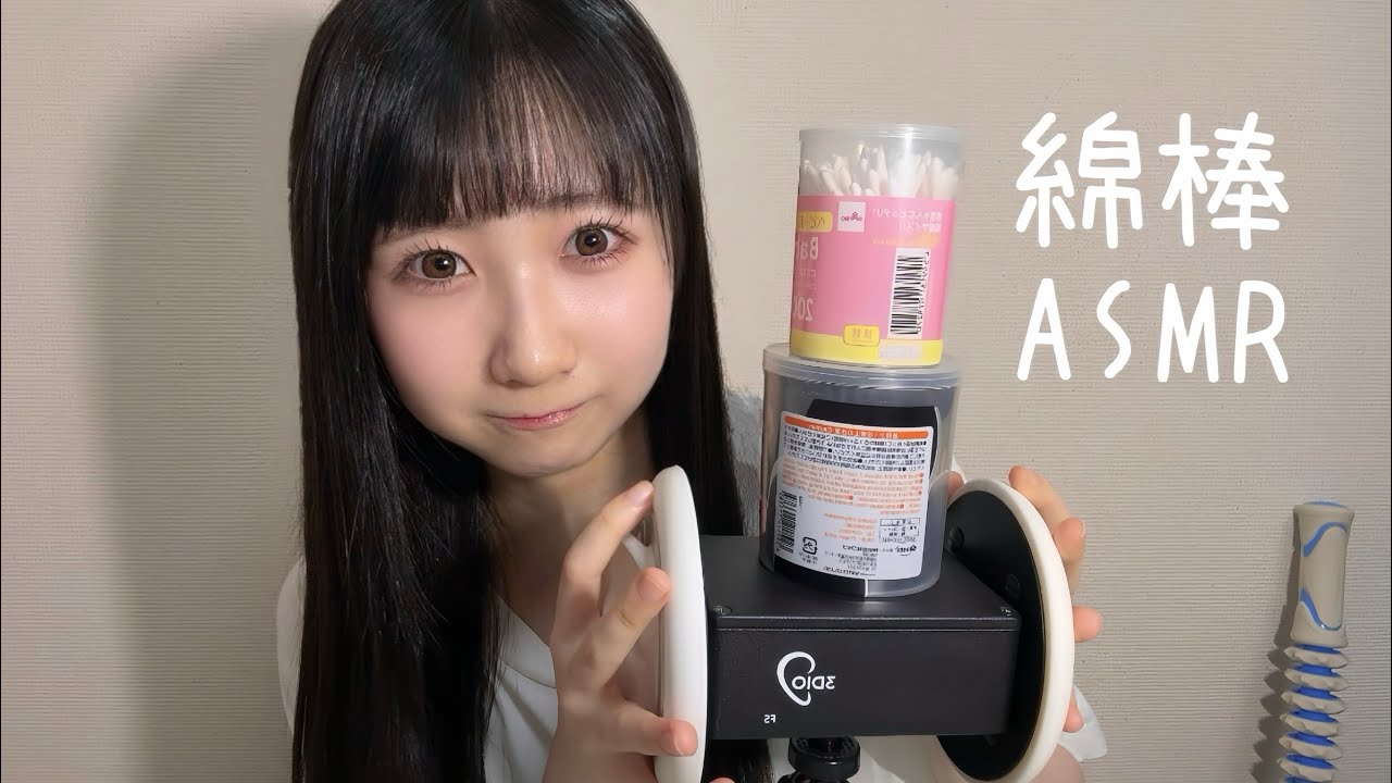 【ASMR】3種類の綿棒で耳かき 【3dio】