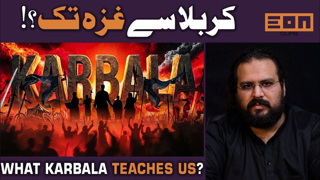 Gaza is Today's Karbala! The Lessons We Should Learn!