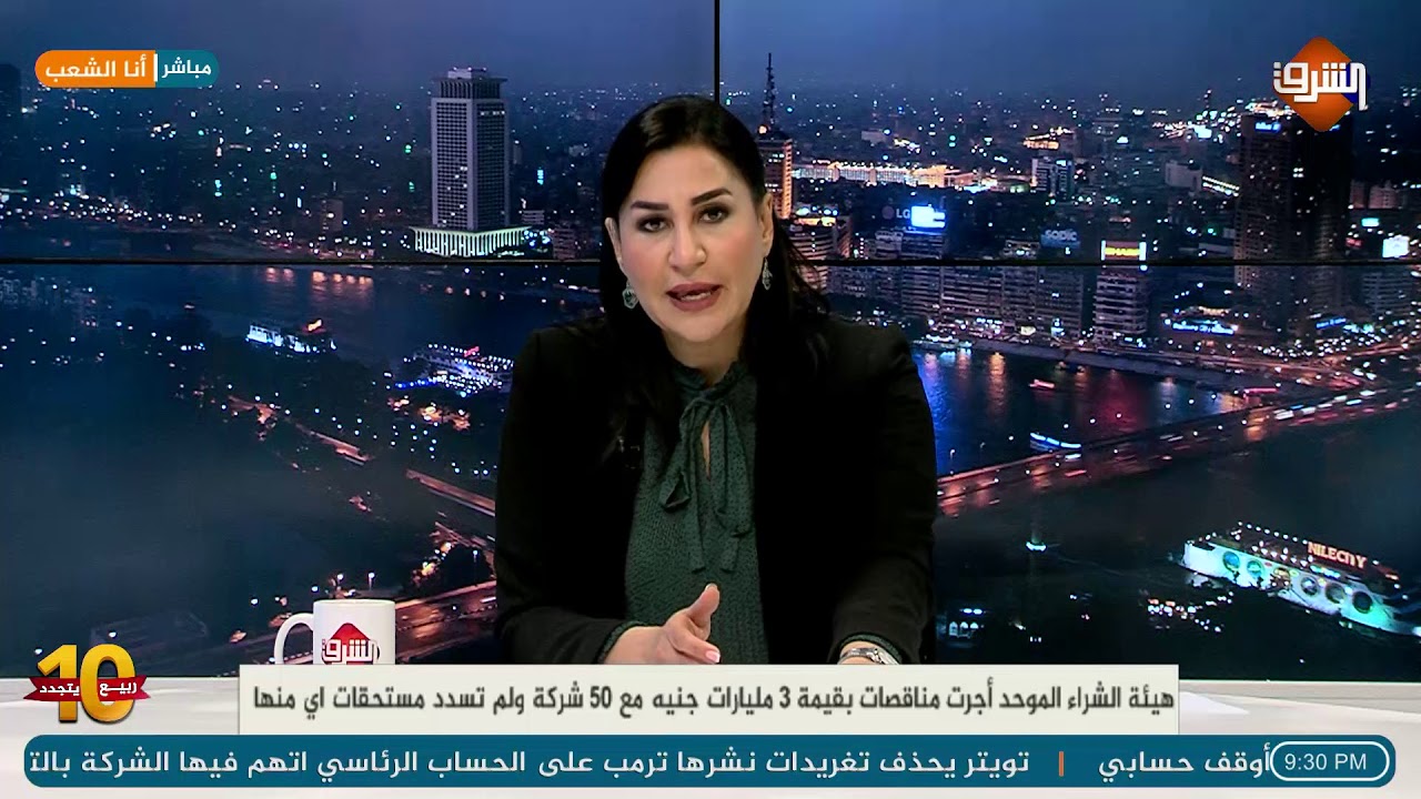 مفاجأة بالمستندات هيئة الشراء الموحد التي يتحكم فيها السيسي تنصب على50شركة لتوريد المستلزمات الطبيبة