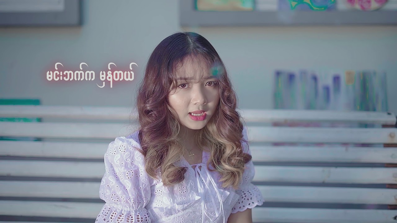 လားဒင့်ထားရီ - ဒီနေ့ မင်းကိုပိုလွမ်းတယ် (Official MV)