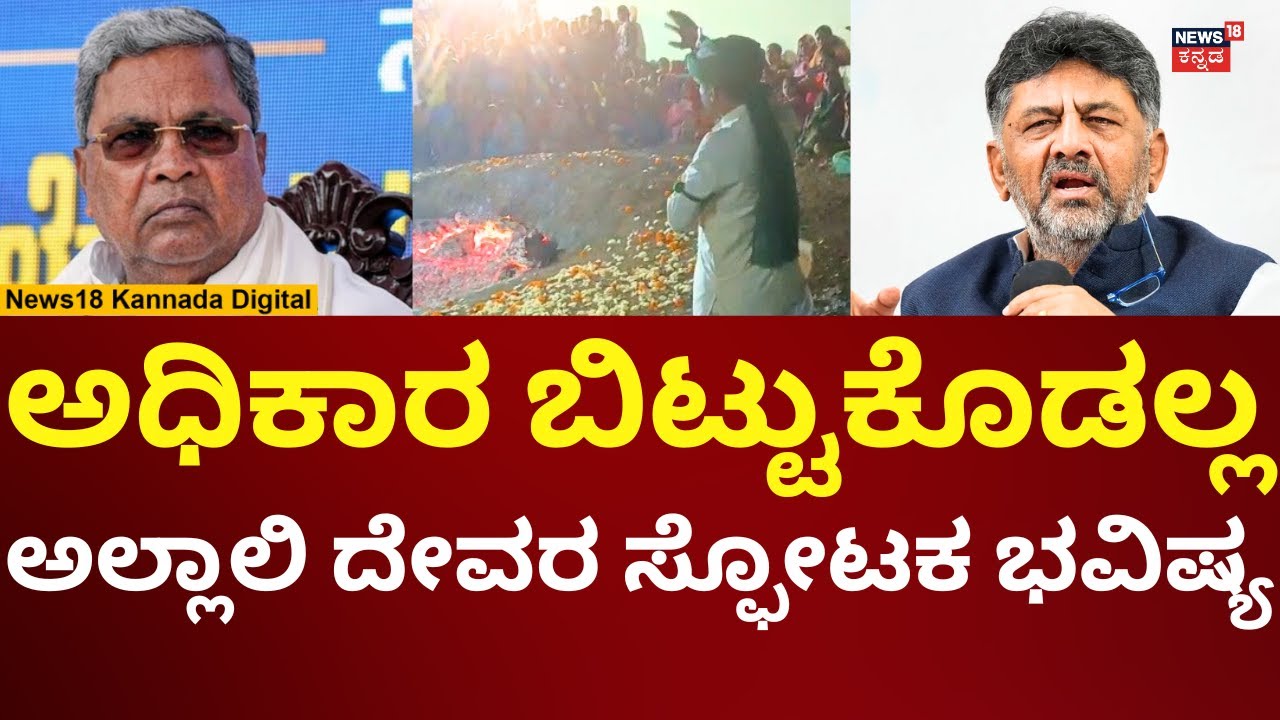 Gadag Moharam Bhavishya | ರಾಜಕೀಯದ ಬಗ್ಗೆ ಗದಗದ ಮೊಹರಮ್ ಅಲ್ಲಾಲಿ ಭವಿಷ್ಯ! | N18V