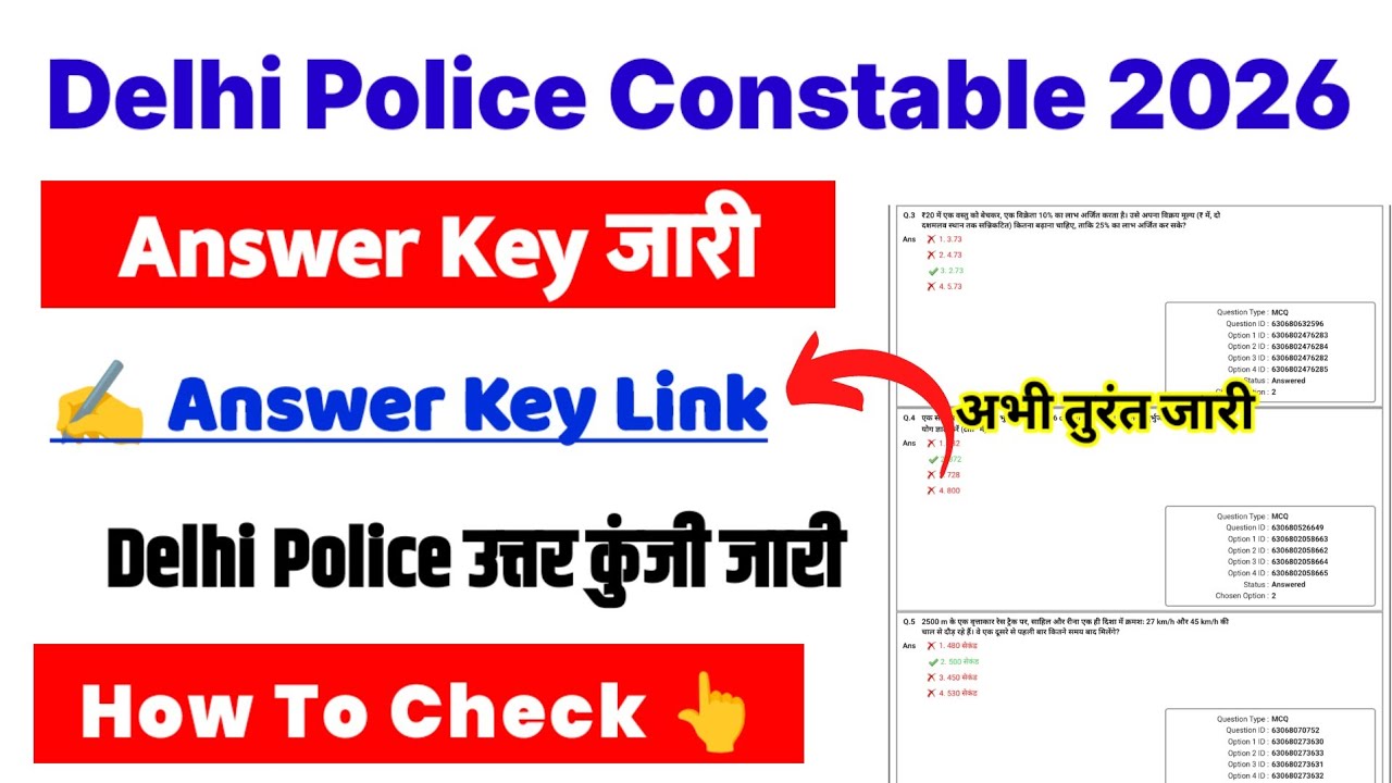 Delhi Police Constable Answer Key 2025 🔴 Delhi Police Constable Answer Key 2025 Kaise Check Kare 