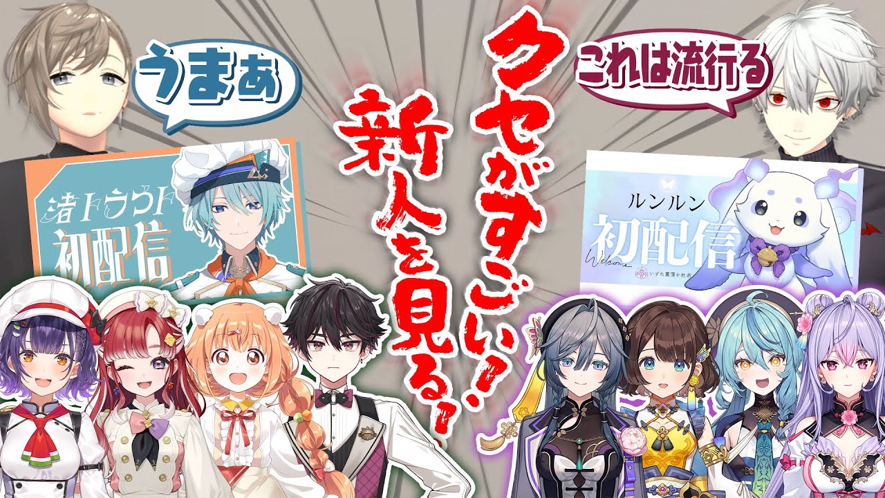 【初見】あやかき＆Specialeの初配信をくろのわが視聴！ #くろなん #あやかき #すぺしゃーれ