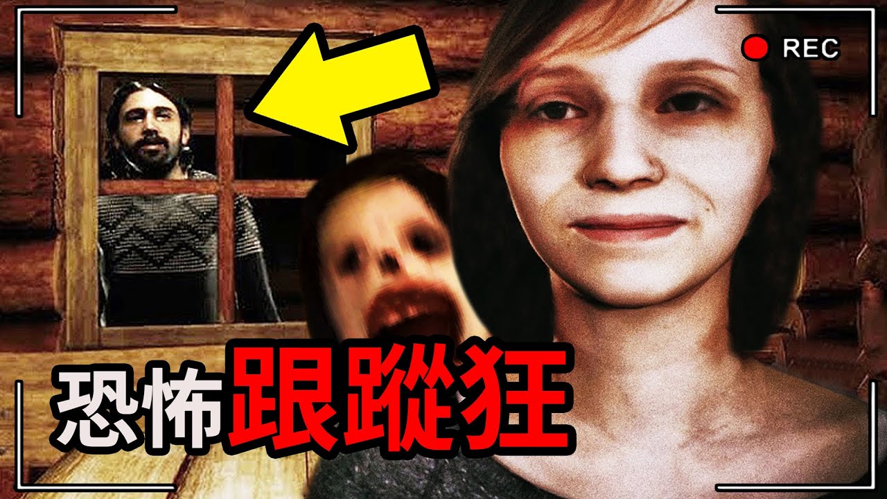 我被詭異的男人跟蹤了．．．The Stalked 2
