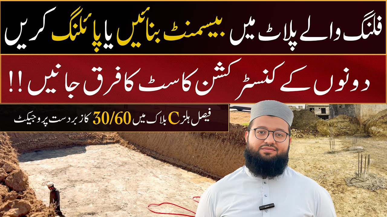 House Construction in Faisal Hills 2026 | House Construction Guide Step By Step | Filling & Basement