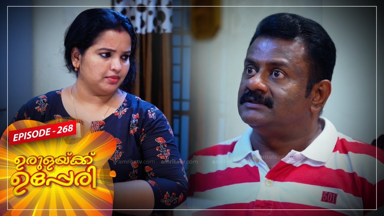 Urulakkupperi | Episode -268 |  ഉരുളക്കുപ്പേരി | Sitcom  | Amrita TV