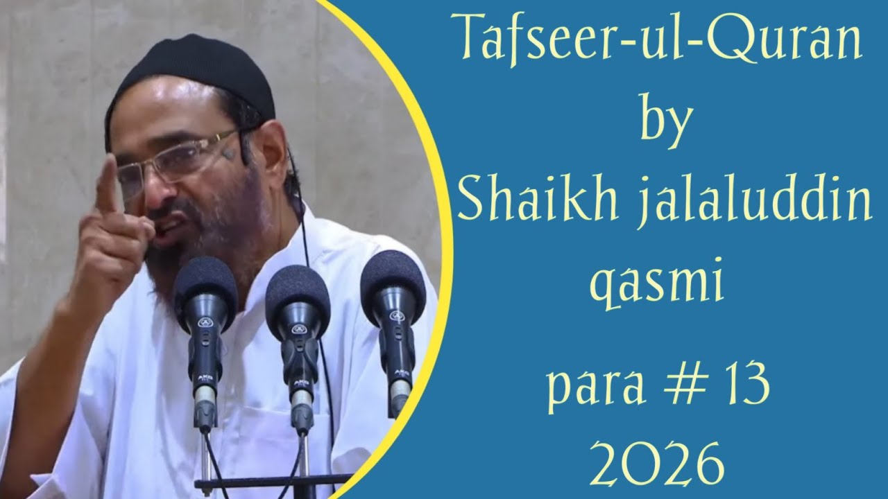 Tafseer-ul-Qur'an | Para 13 | Shaikh Jalaluddin Qasmi Hafizahullah | 2026  