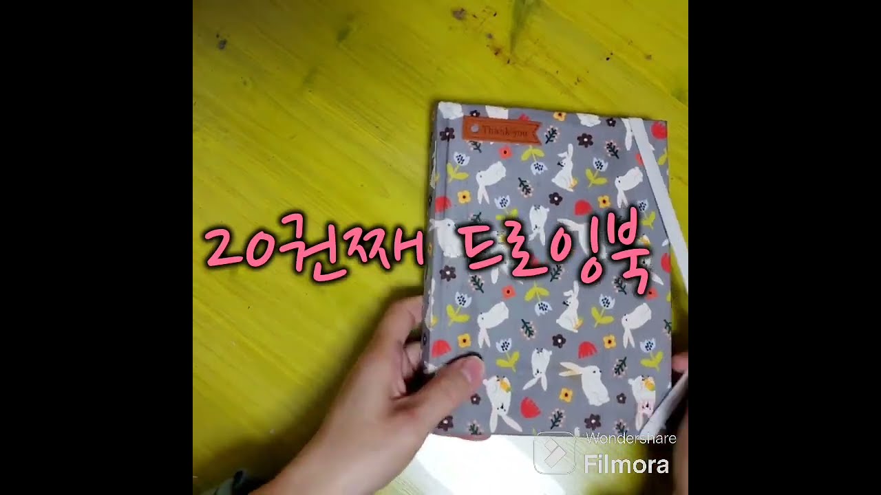 20권째 드로잉북 ~#어반스케치 #드로잉북 #여행드로잉#여행스케치 #그림일기 #일상드로잉 #수채화#꼬마화가 #1일1드로잉
