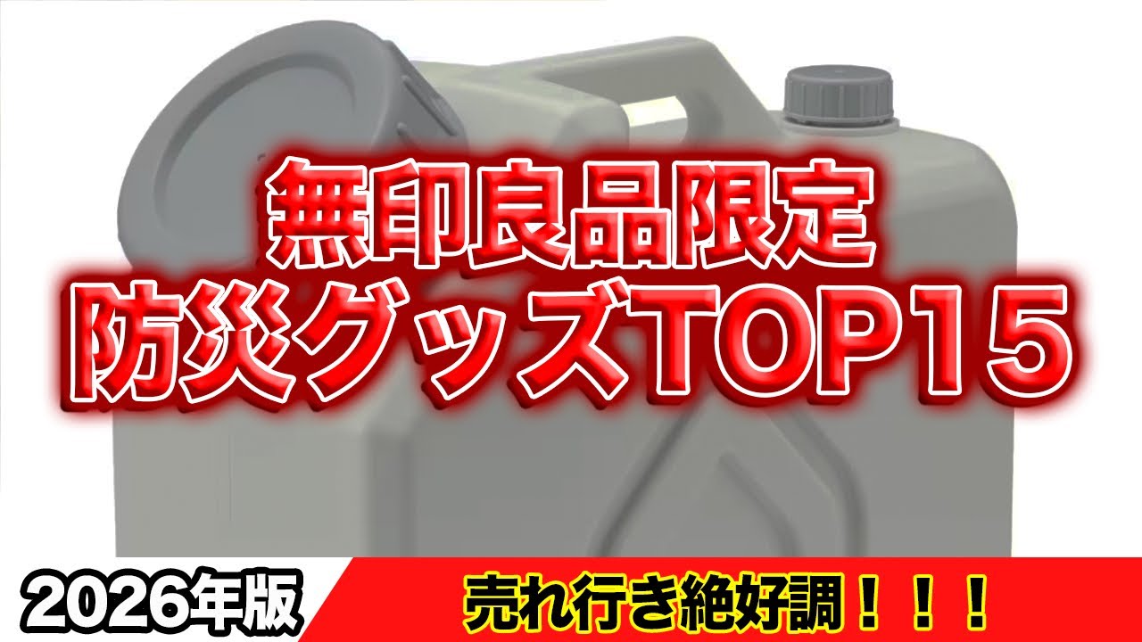 寒い時の準備不足が命取り！#雑学 #地震 #防災 #ライフハック #災害 