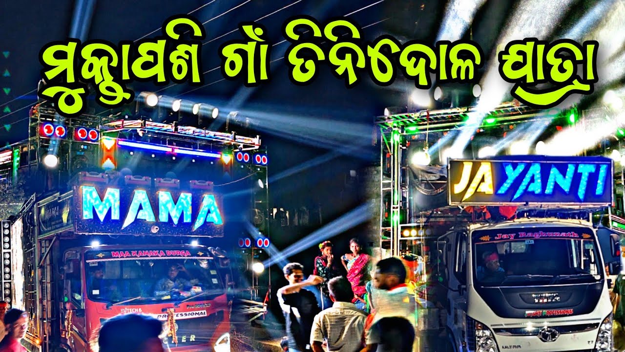 Muktapasi gan tinidola jatra//A1 SATYAJIT BLOGGER 