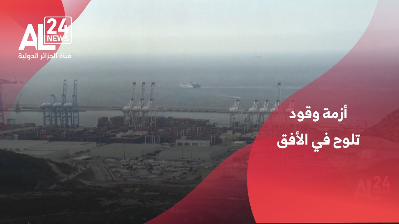 المغرب | أزمة وقود تلوح في الأفق والنواب يدقون ناقوس الخطر