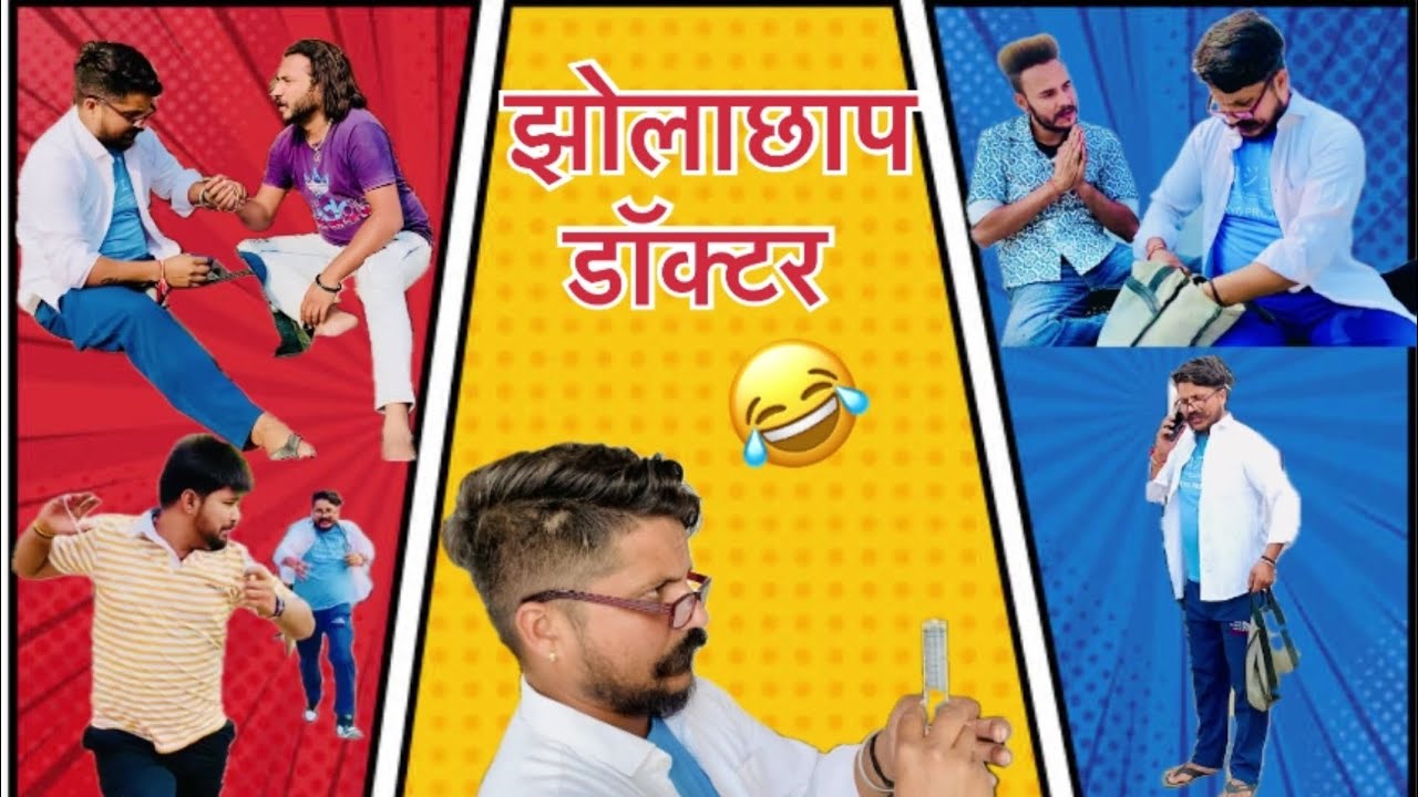 झोलाछाप डॉक्टर JHOLACHAP DOCTER 🤣 Golu | Lavi | Mohit | Sahil Harry comedy video By Lara lappa party