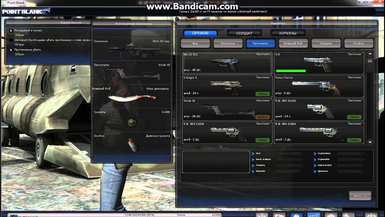 PoinT Blank Rus *ДеД*СлАмКа*