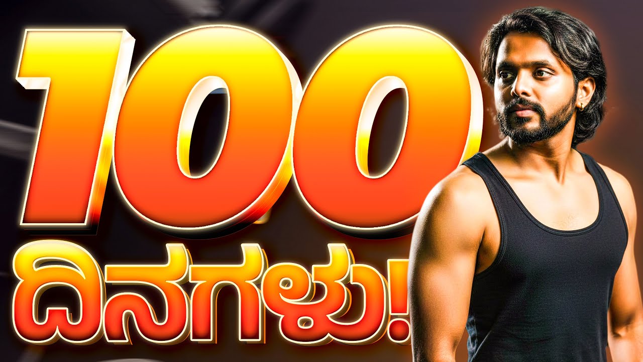 What Really Happens After Completing 100 Days of Fitness? | Kaushik Mahajan