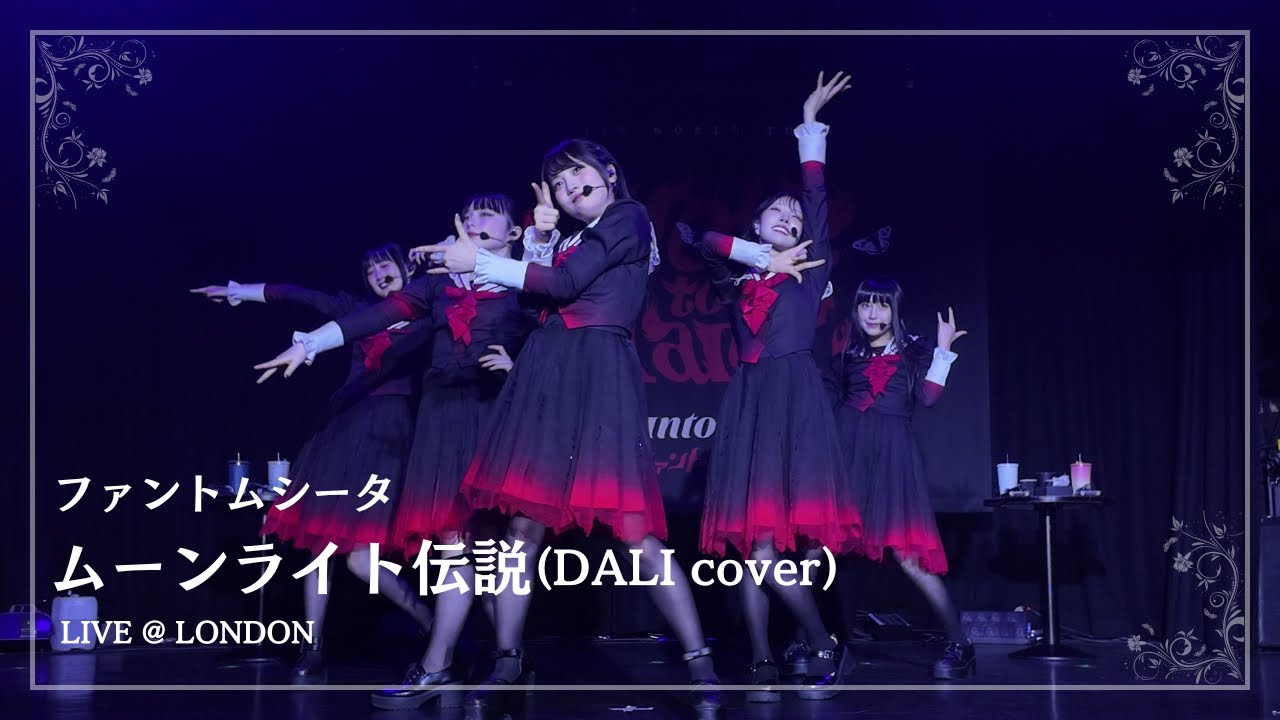 20250219 ファントムシータ - ムーンライト伝説(DALI cover) Live@London  Phantom Siita - Moonlight Densetsu