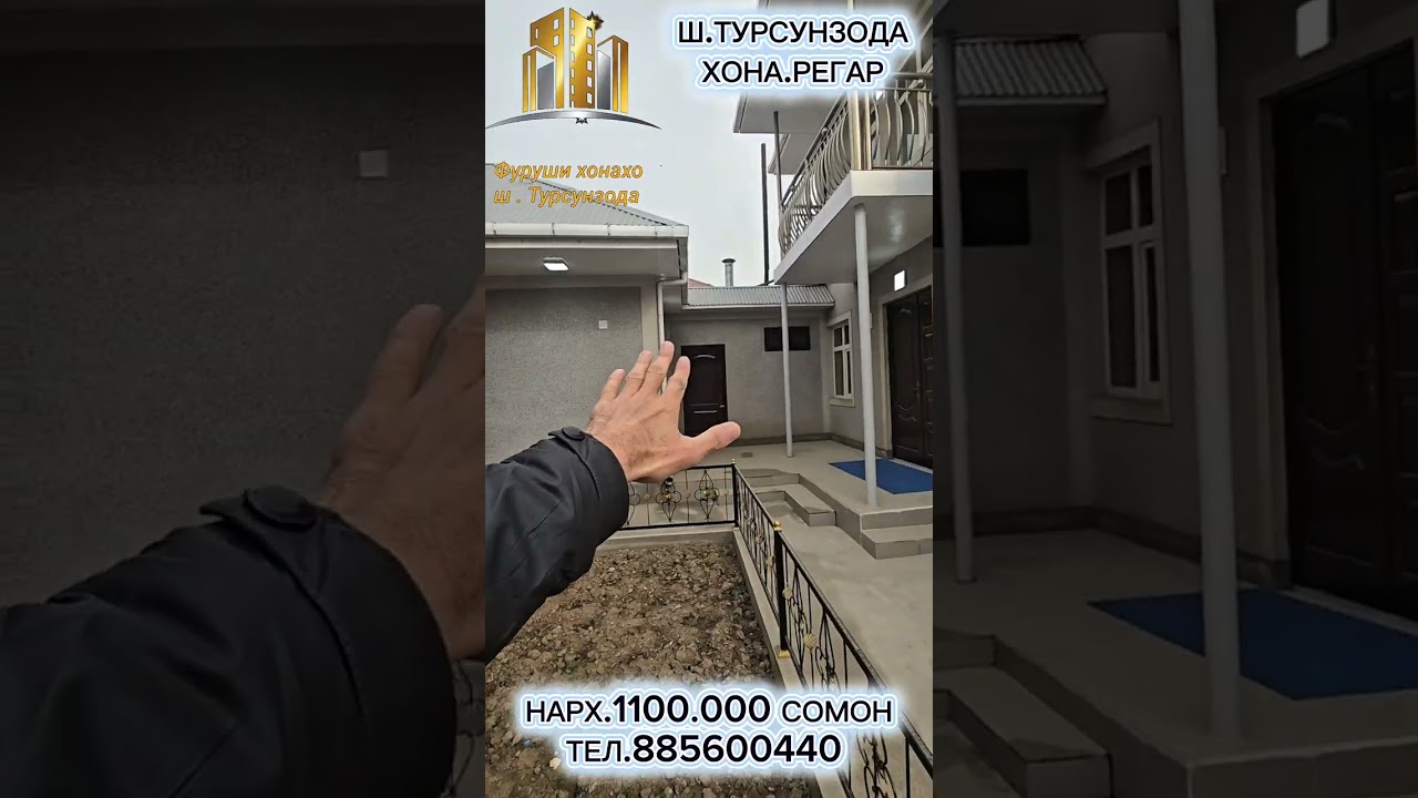 Ш.Турсунзода Тел.885600440 