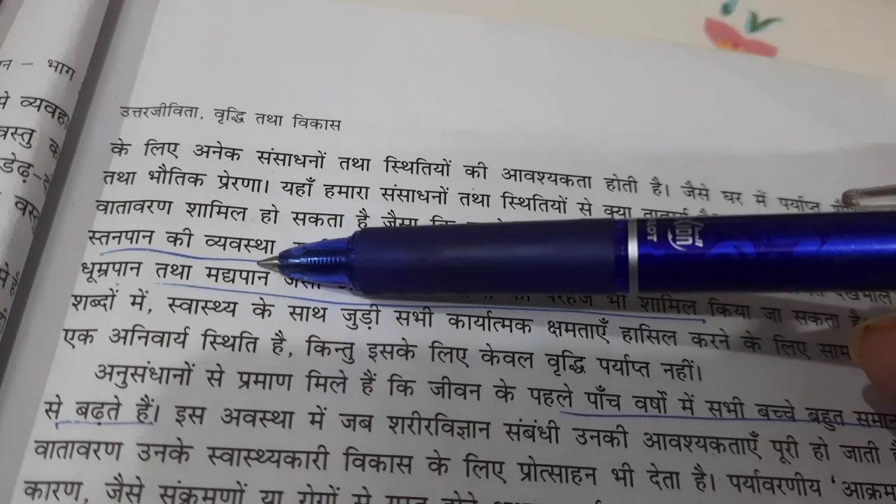 L-11,survival,growth and development( uttarjeevita,vridhi aur vikas)part6