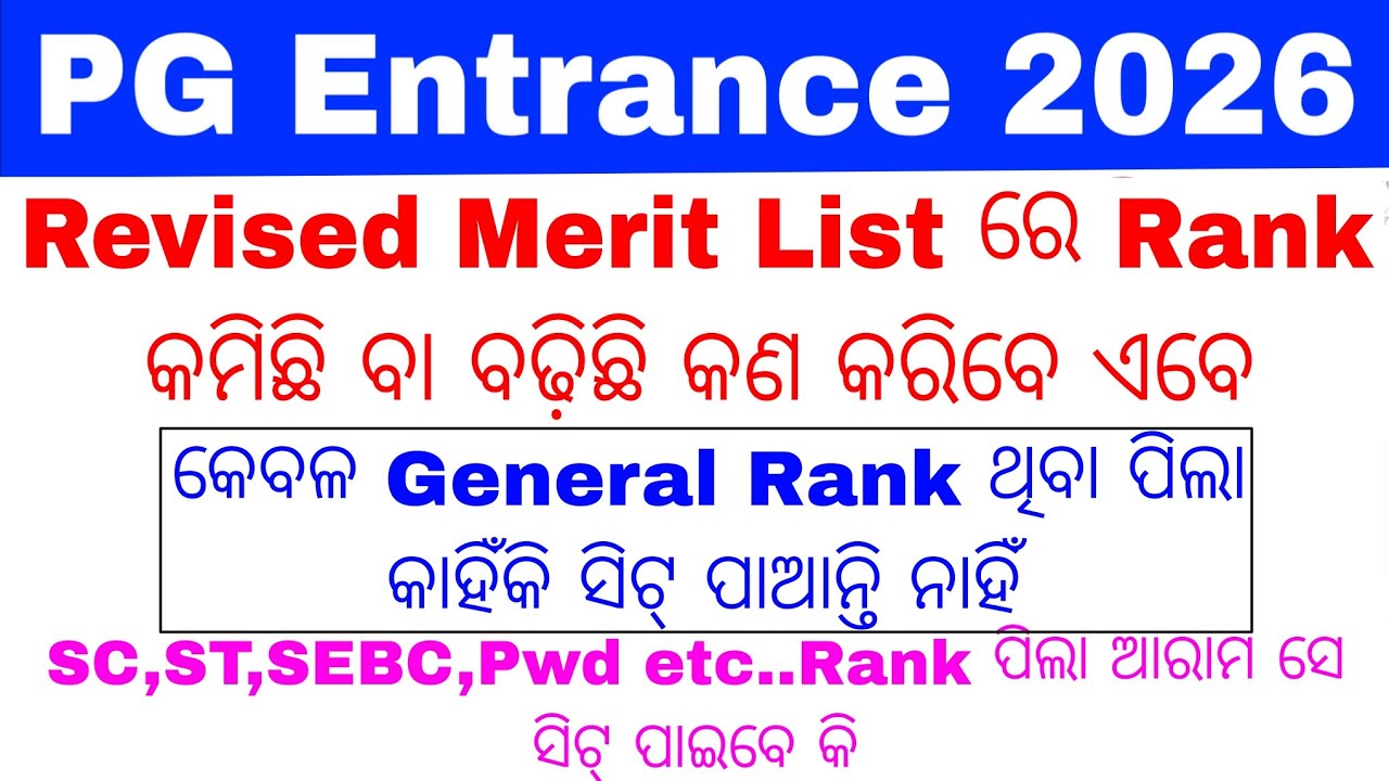 CPET PG General Rank vs Category Rank 2026//Odisha PG Entrance Big Updates 2026//CPET PG Admission  