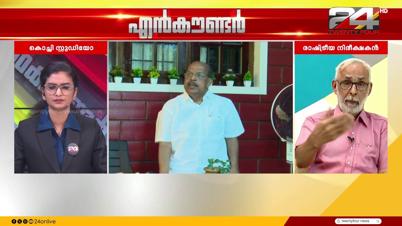 'പാർട്ടി തീരുമാനങ്ങൾ നല്ലതിനാണെന്ന് അന്ധമായി വിശ്വസിക്കുന്ന അണികളുടെ എണ്ണം കുറഞ്ഞു'